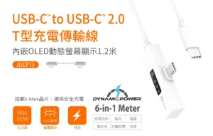 j5create JUCP15 USB-C dynamic power meter charging cable