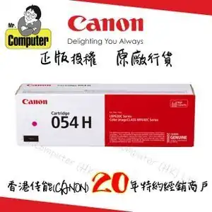 Canon 054H Magenta - 2300p